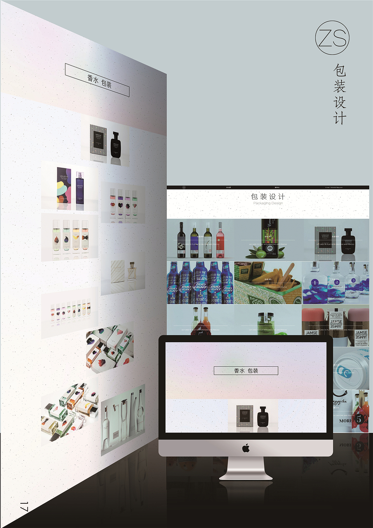 2015毕设——网页展示(画册/展板)