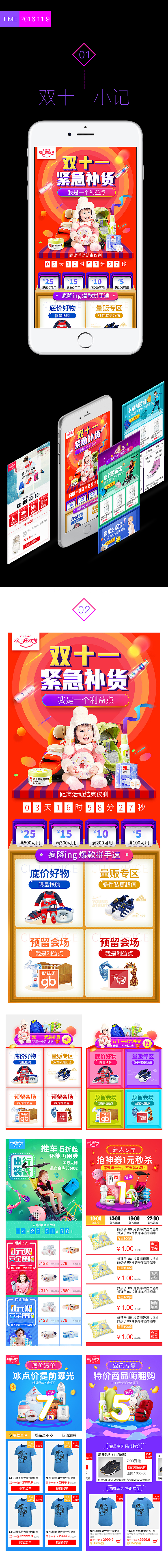 双十一小记（图ZNjMwNzM5MDg=） - 电商 - 站酷设计师沈家洛原创素材 - 站酷ZCOOL
