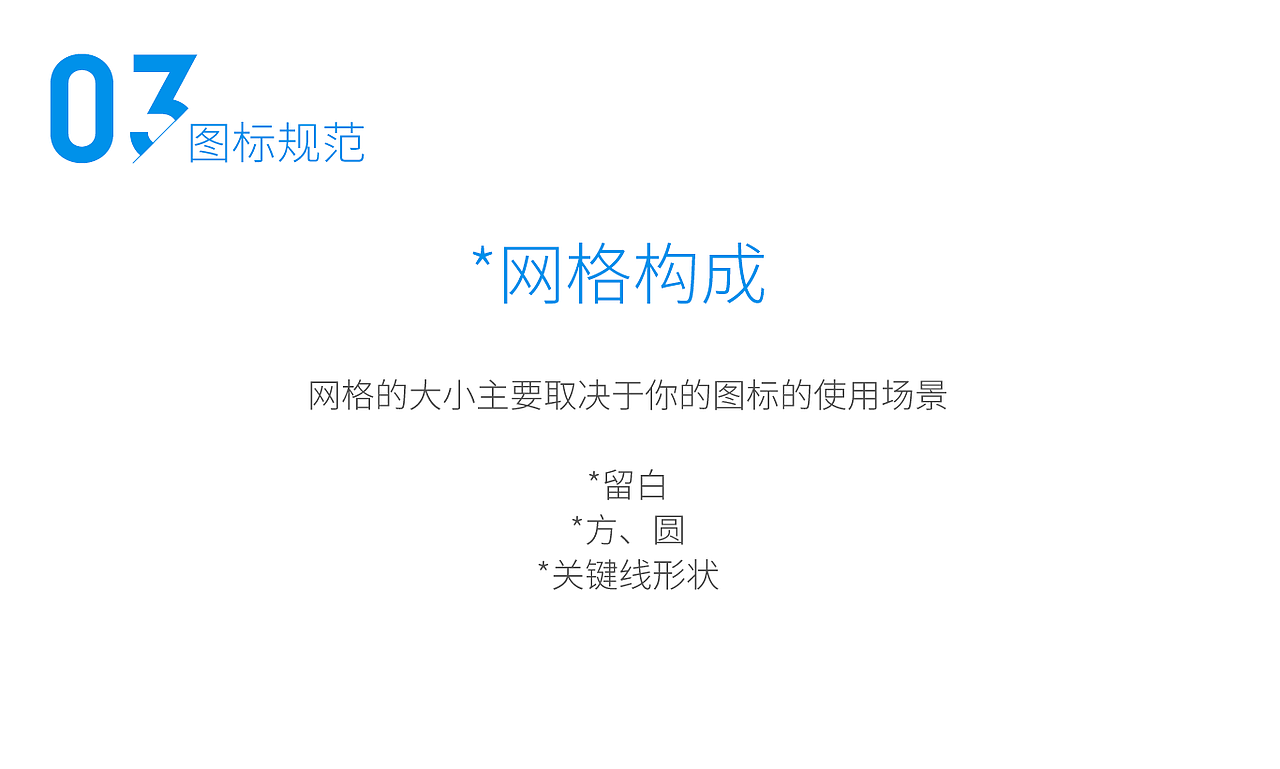 图标icon教程part1.基础&规范（图ZOTU1NjI1MTY=） - 图标 - 站酷设计师千万斤少女原创素材 - 站酷ZCOOL