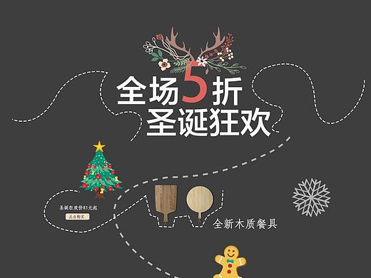 圣诞狂欢（个人主页-ZMjU0NTMxMjA=） - 电商 - 站酷设计师彼此之处原创素材 - 站酷ZCOOL