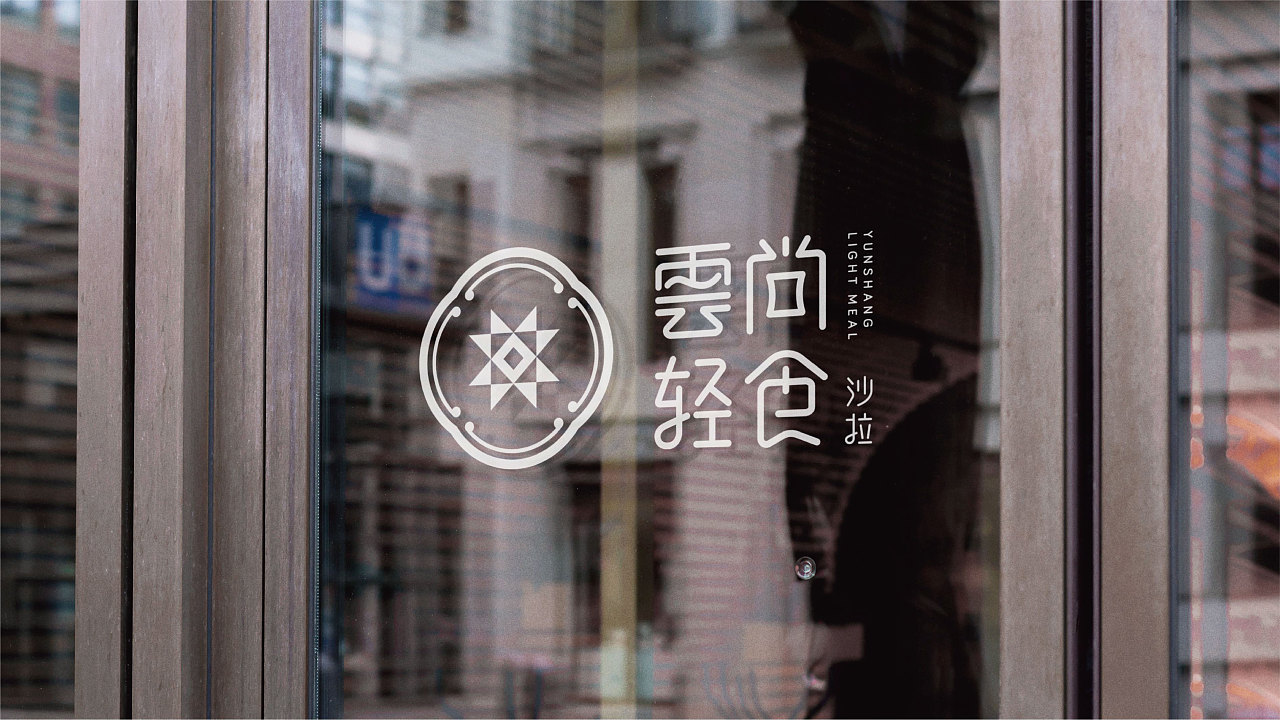 沙拉品牌设计
