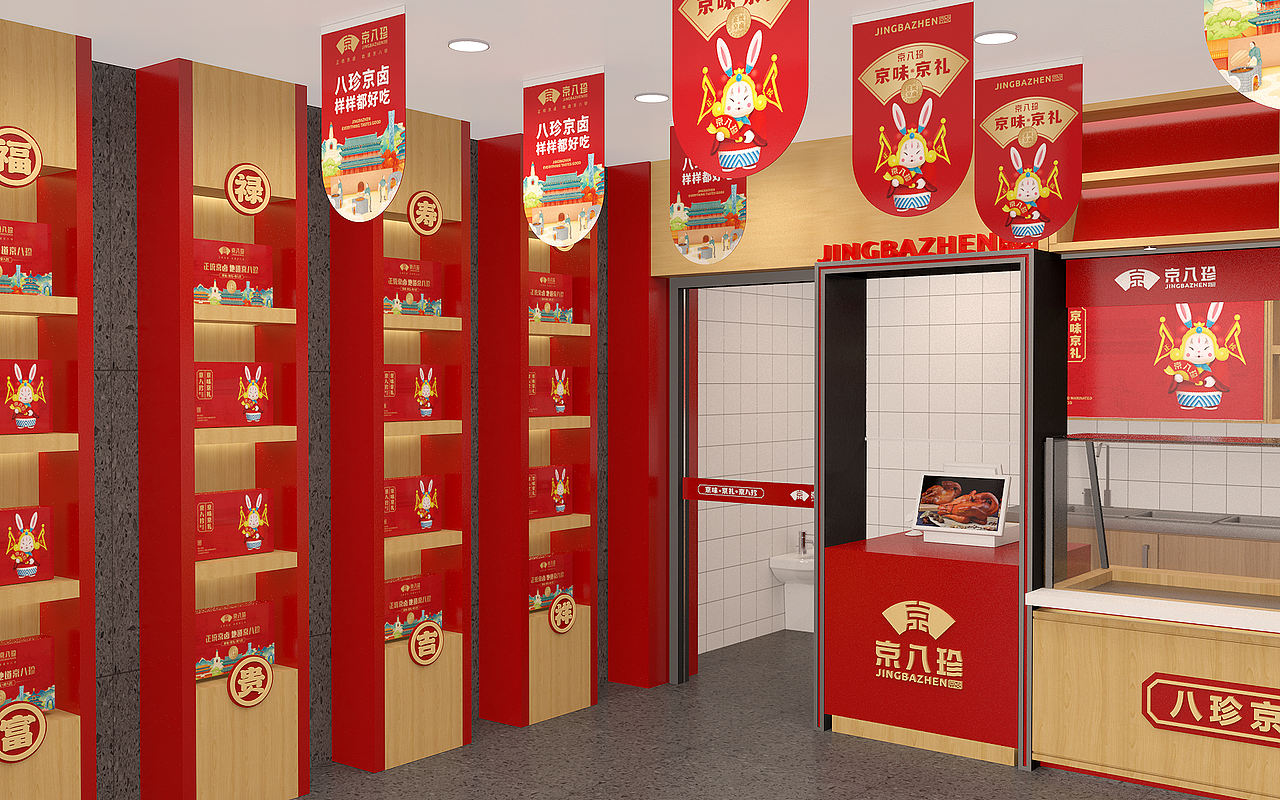 京八珍熟食品牌设计 | 衡水瑞智博诚品牌设计（图ZMjgyMjk2MTIw） - 包装 - 站酷设计师王志永品牌设计原创素材 - 站酷ZCOOL