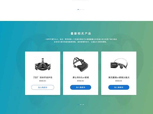 VR眼鏡-微商城（個(gè)人主頁-ZMjQyMDYzMTY=） - 電商 - 站酷設(shè)計(jì)師為何一笑為你原創(chuàng)素材 - 站酷ZCOOL
