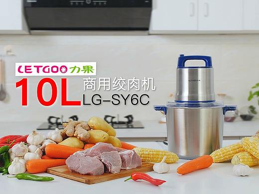 产品视频  绞肉机