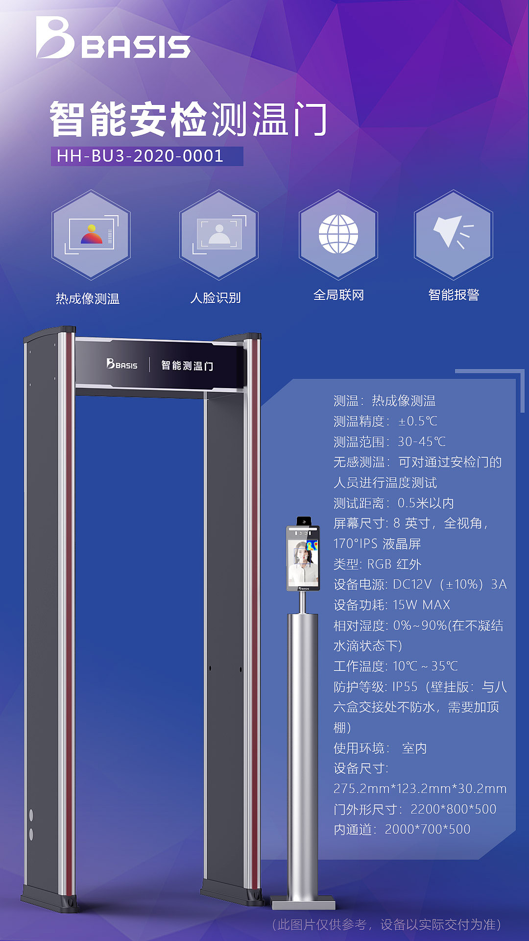 公交测温仪一秒测温,更好保护乘客安全