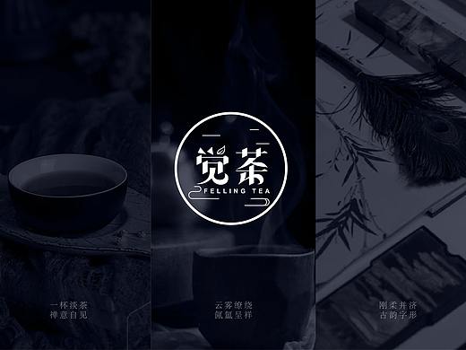 觉茶logo标志飞机稿