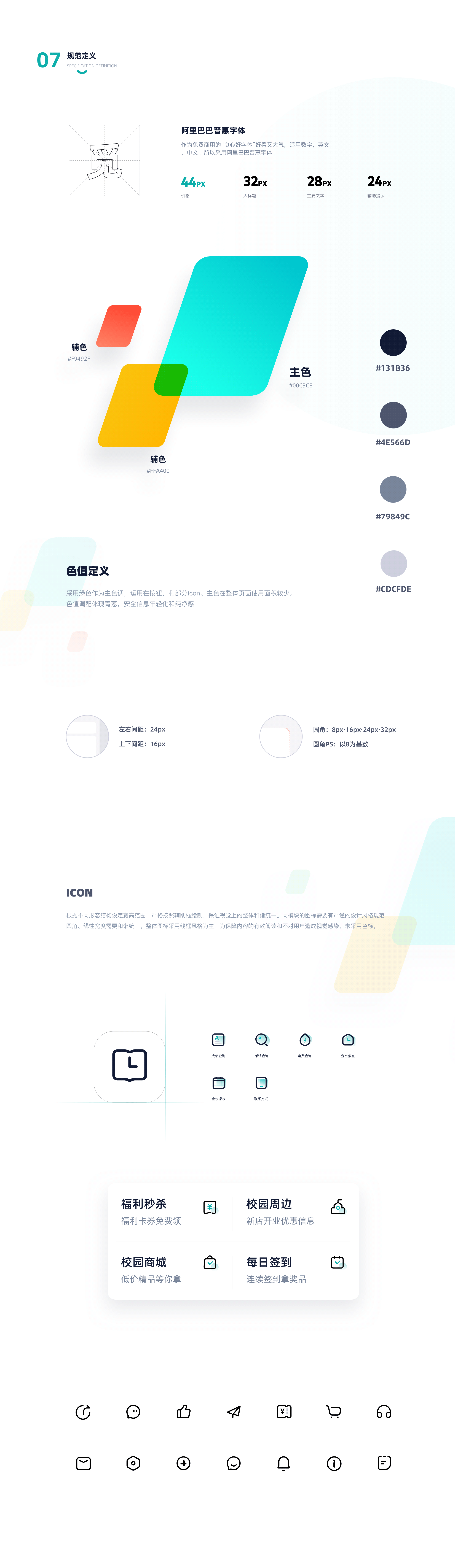 觅风校园（图ZMjE4NzM3NTA4） - APP界面 - 站酷设计师老话梅原创素材 - 站酷ZCOOL