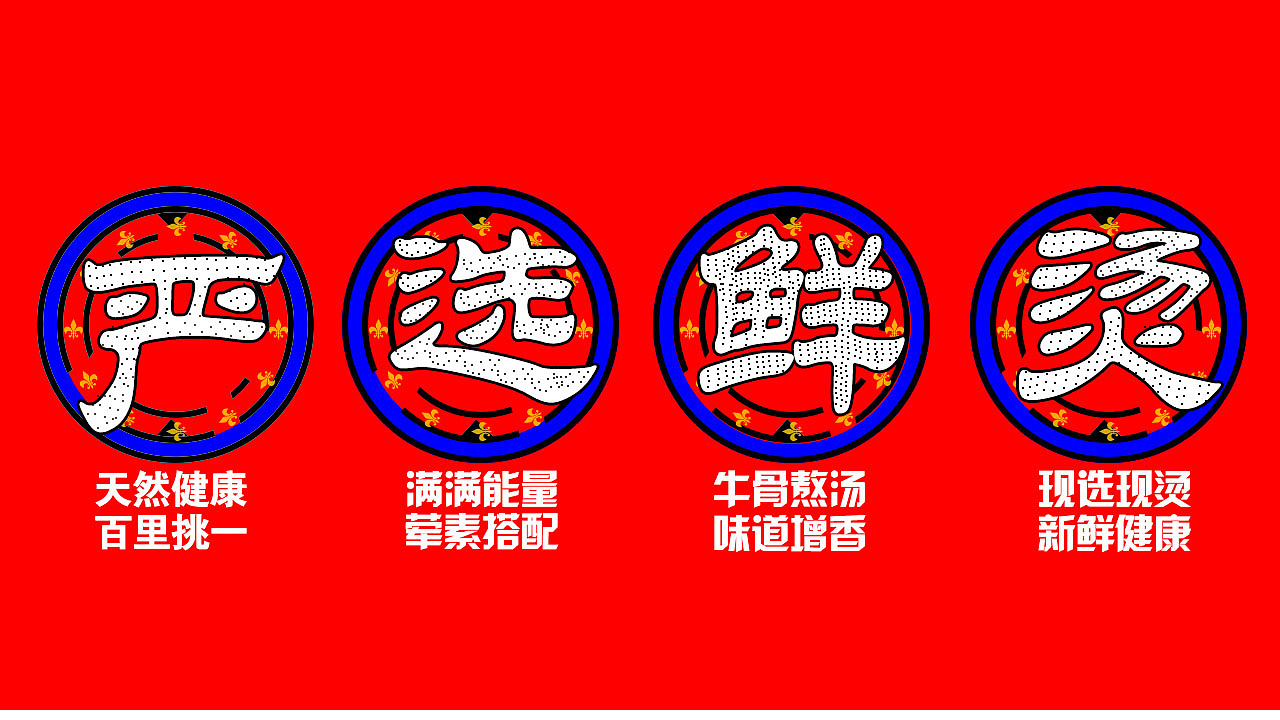 杨翔麻辣烫原创