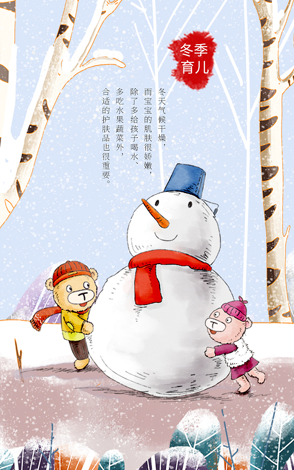 品牌心灵鸡汤海报