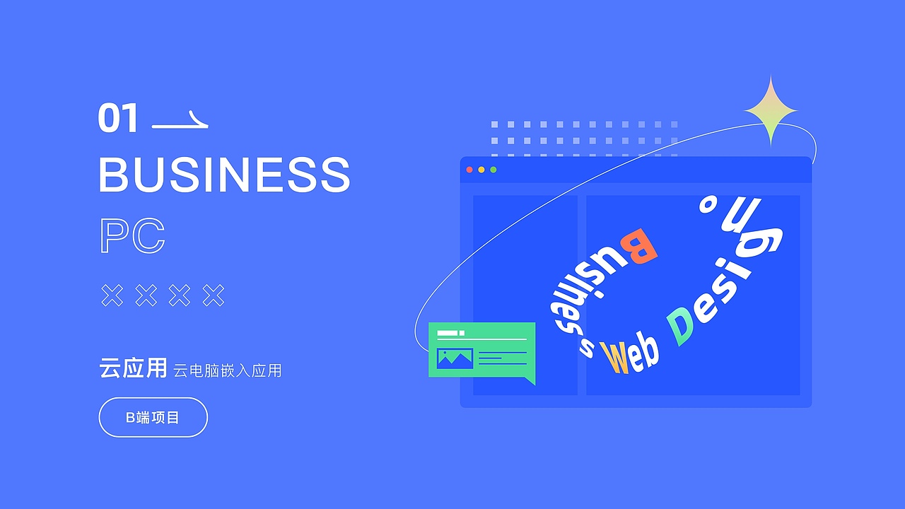 云應(yīng)用（圖ZMjYzNjg3MTIw） - 其他UI - 站酷設(shè)計(jì)師童童的夏天原創(chuàng)素材 - 站酷ZCOOL