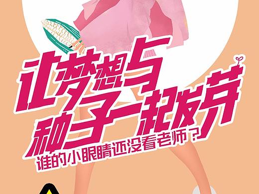 微玉·冰糖玉米 DIY种植礼盒装 （101女团插画）