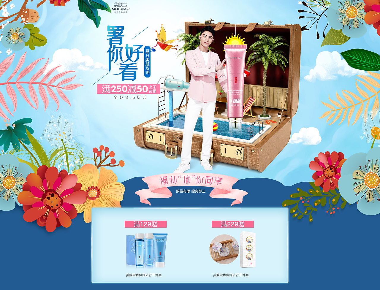 专题页集合（图ZMTI5MDg0NjEy） - 运营设计 - 站酷设计师xY青柠原创素材 - 站酷ZCOOL