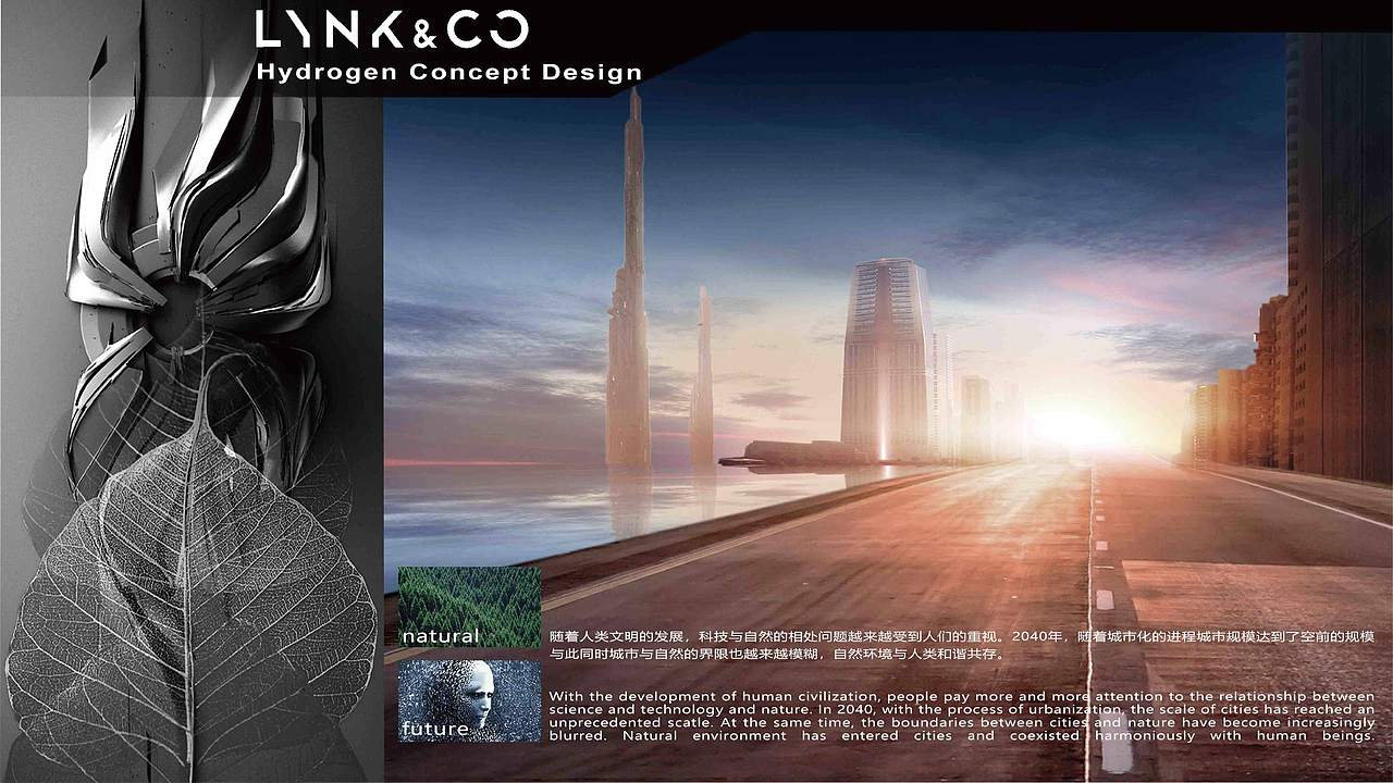 领克汽车外饰设计