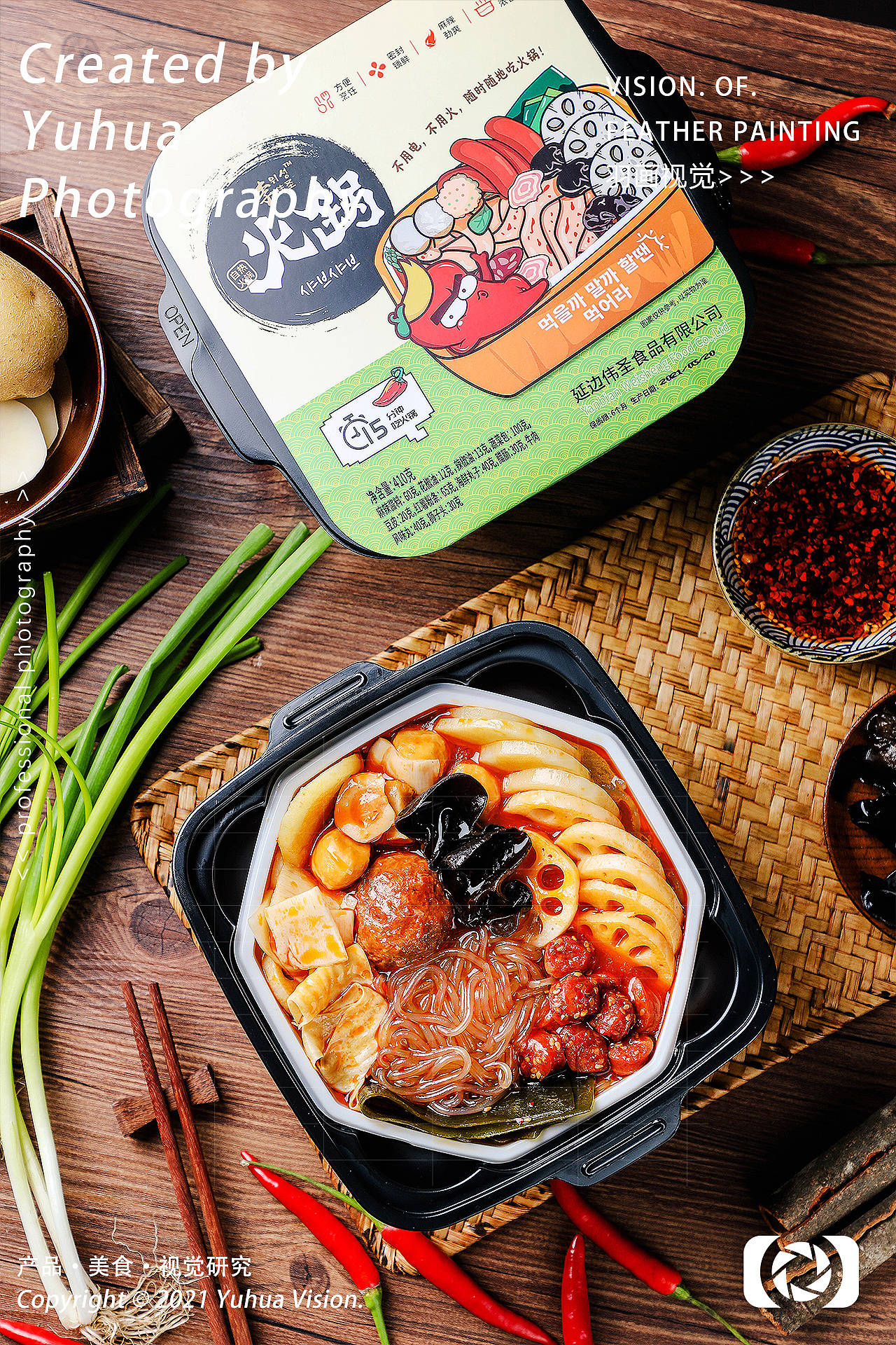 自嗨锅自热火锅麻辣烫过桥米线麻辣拌麻辣香锅自热盒饭