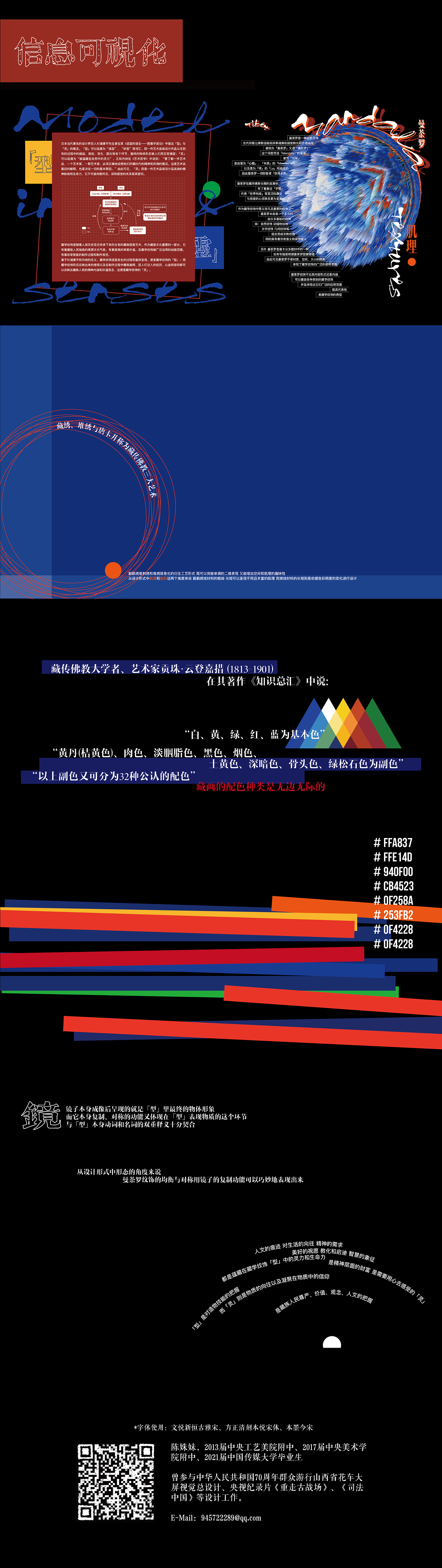 #2021青春答卷#「型」与「灵」Modelling & Senses（图ZMjU1MjY2MDE2） - 其他手工艺 - 站酷设计师中传2017视传原创素材 - 站酷ZCOOL