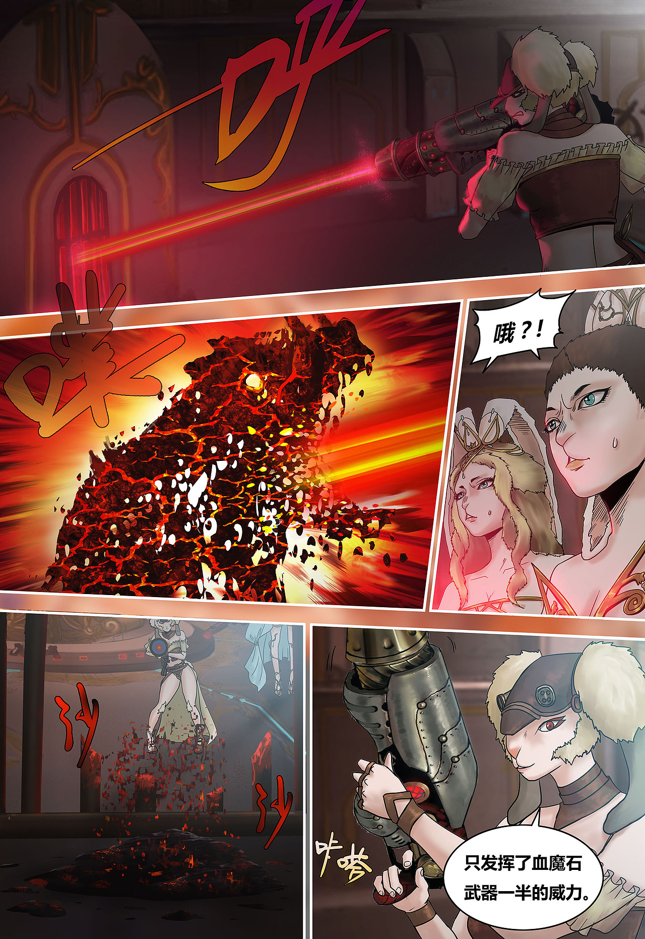 蒸汽世界回顾篇57话（图ZMjYzMDUzODE2） - 单幅漫画 - 站酷设计师maoxiaojieM原创素材 - 站酷ZCOOL