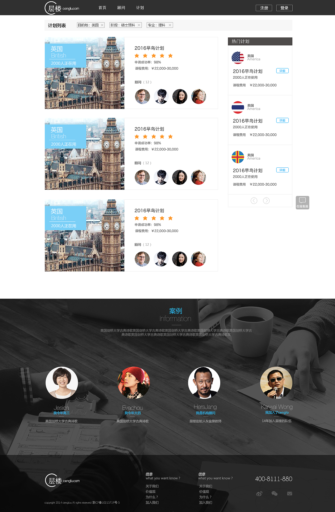 留学教育平台网站设计（图ZMzkxNjk3MjA=） - 门户网站 - 站酷设计师韩奕原创素材 - 站酷ZCOOL