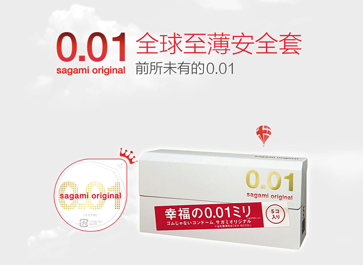 sagamioriginal001安全套产品详情页