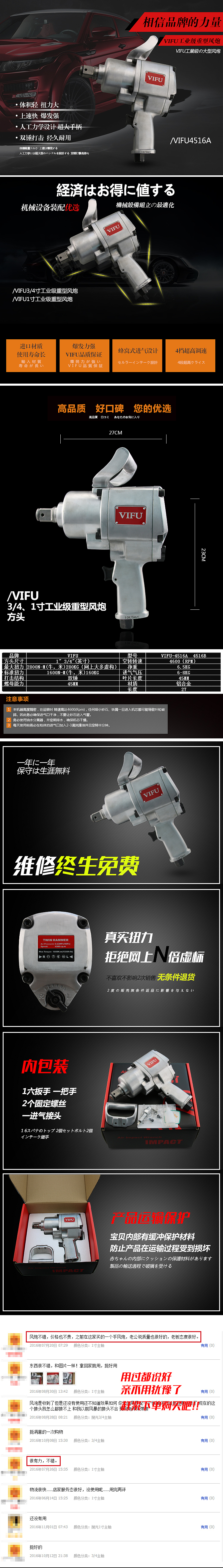 气动扳手详情页（图ZNjczNzI0Mjg=） - 运营设计 - 站酷设计师小阿c原创素材 - 站酷ZCOOL