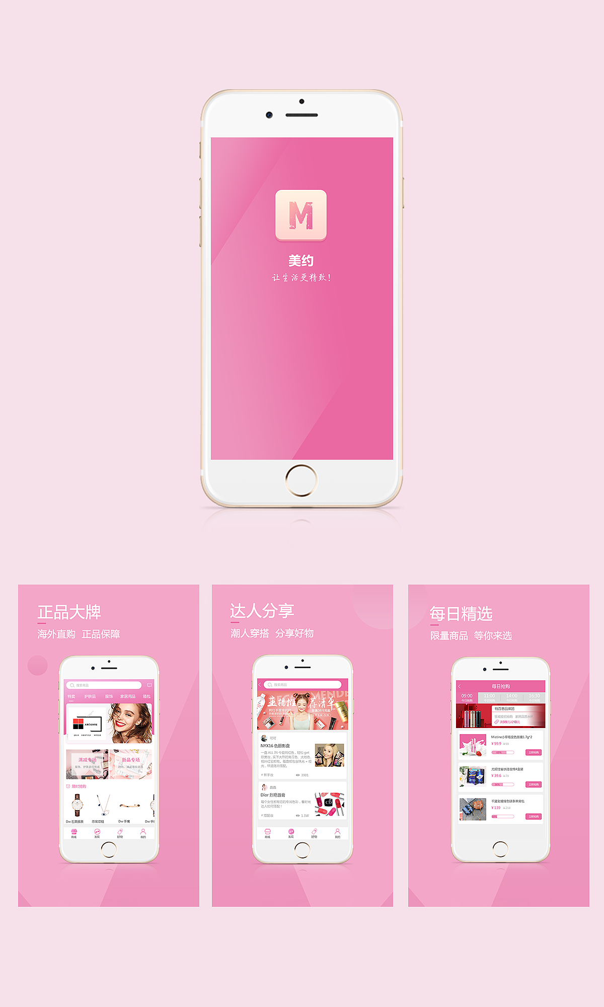 商城APP（图ZMTM0NTI5MzQw） - APP界面 - 站酷设计师张可可er原创素材 - 站酷ZCOOL