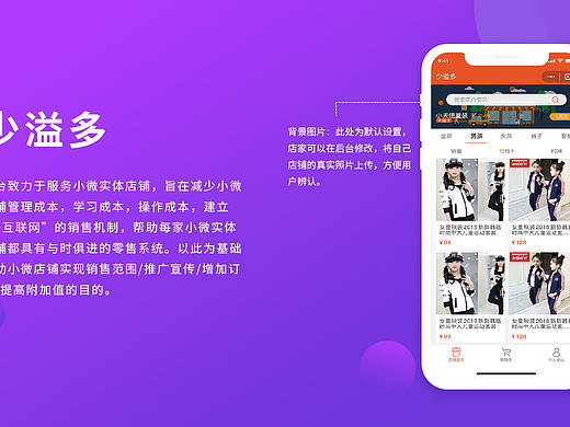 移动端页面设计