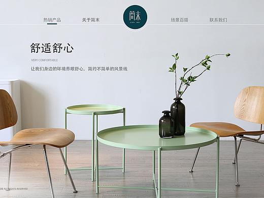 简末·一屏式（个人主页-ZNDAxNDgyMjA=） - 电商 - 站酷设计师凝鱼鱼原创素材 - 站酷ZCOOL