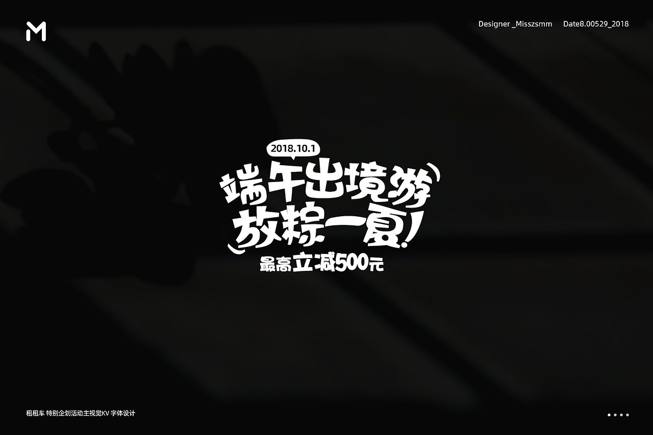 字体设计&合成集