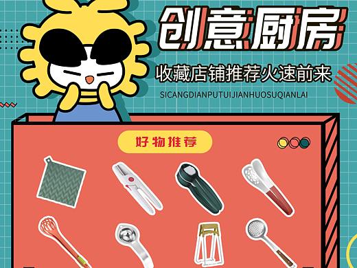 华盈 创意厨房