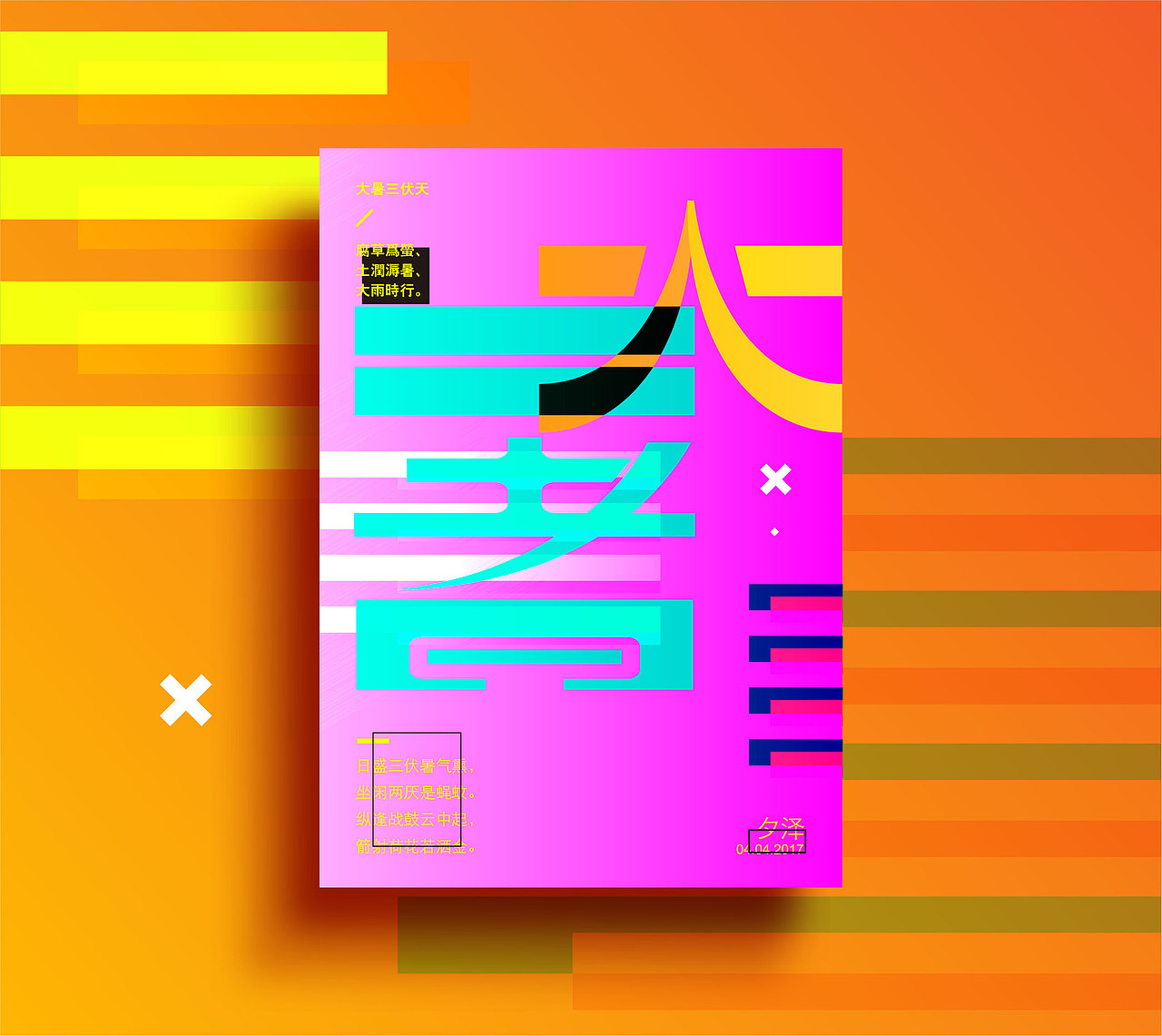 二十四节气（图ZODIyMDg3OTY=） - 字体/字形 - 站酷设计师空有创意体原创素材 - 站酷ZCOOL