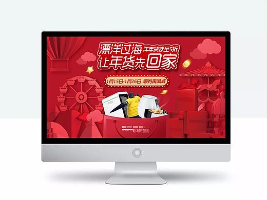 年貨節(jié)活動頁面（個人主頁-ZMjg4MjEwMzI=） - 運營設(shè)計 - 站酷設(shè)計師葉子與設(shè)計原創(chuàng)素材 - 站酷ZCOOL