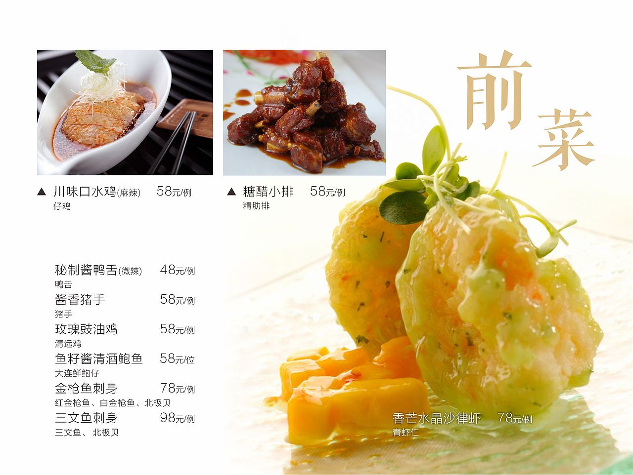 ipad菜谱（图ZMTQ2MDk1NjQw） - 书籍/画册 - 站酷设计师慧慧2019原创素材 - 站酷ZCOOL