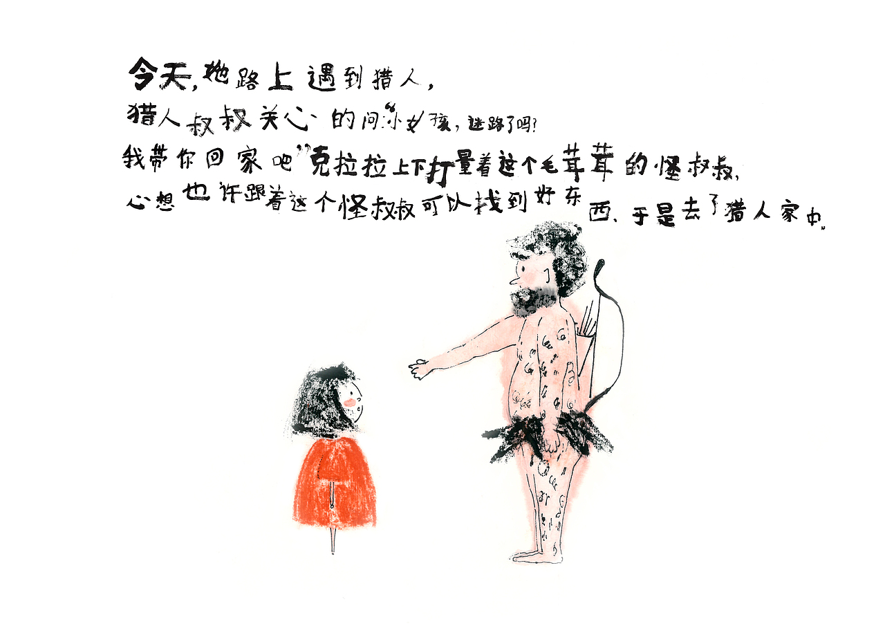 Clara`s house（图ZMTU2MjQ0Mzky） - 儿童插画 - 站酷设计师阿好很好原创素材 - 站酷ZCOOL