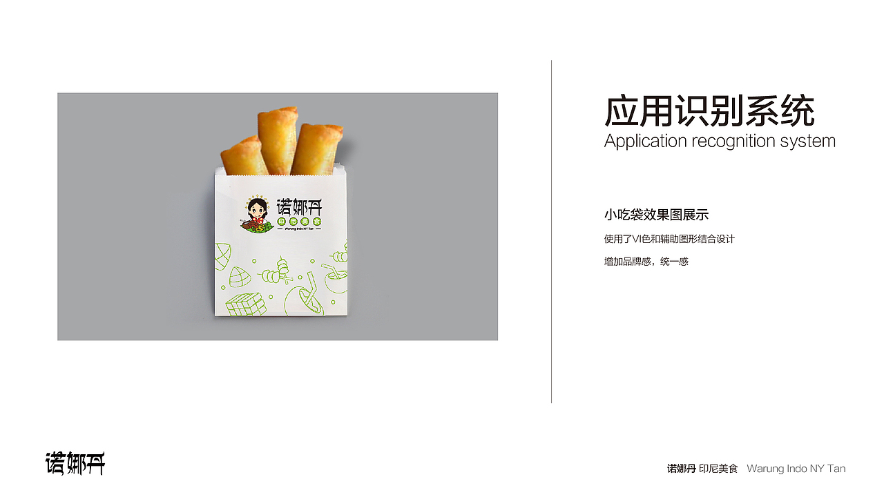 印尼小吃LOGO（图ZMTU3ODA5NDA4） - 品牌 - 站酷设计师周迷原创素材 - 站酷ZCOOL