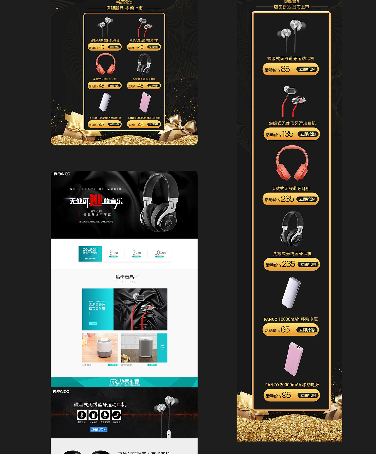 电商作品集（图ZMTgyMTEyNzEy） - 电商 - 站酷设计师宁静致远呀原创素材 - 站酷ZCOOL