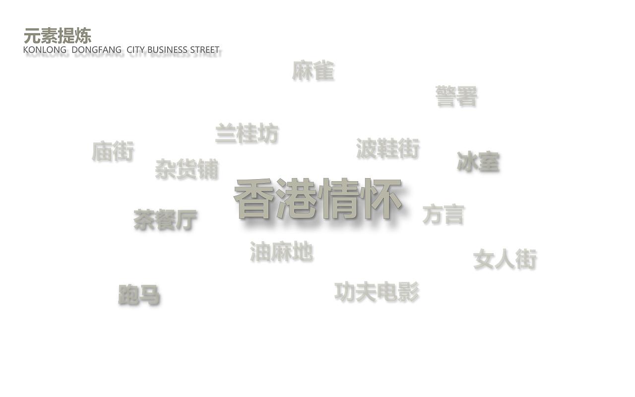 复古怀旧港风商业街（图ZMTg4NTIxMDA0） - 场景 - 站酷设计师苏州商业美陈设计原创素材 - 站酷ZCOOL