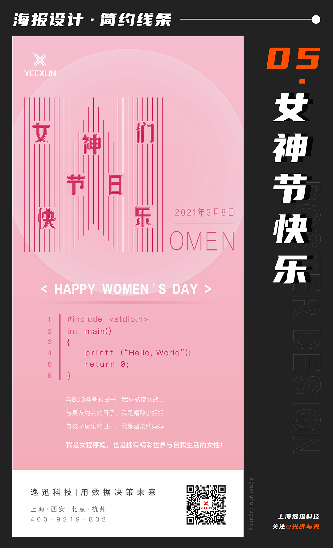 宣传海报（图ZMjY2NTU3Njg0） - 海报 - 站酷设计师光辉与光原创素材 - 站酷ZCOOL