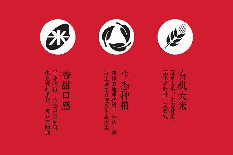 大米详情页（图ZNzgzODYzNjA=） - 电商 - 站酷设计师dadaxie原创素材 - 站酷ZCOOL