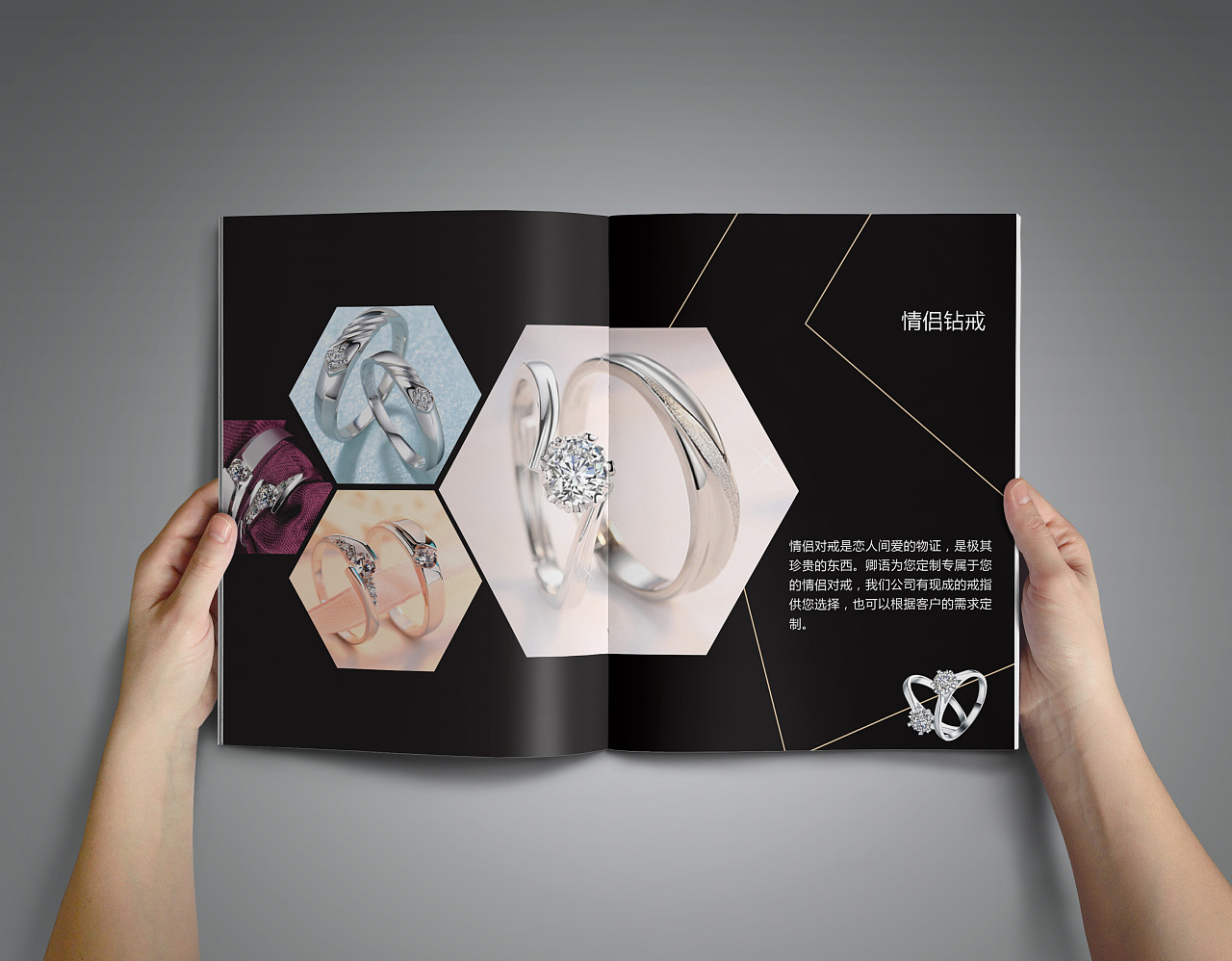 珠宝画册