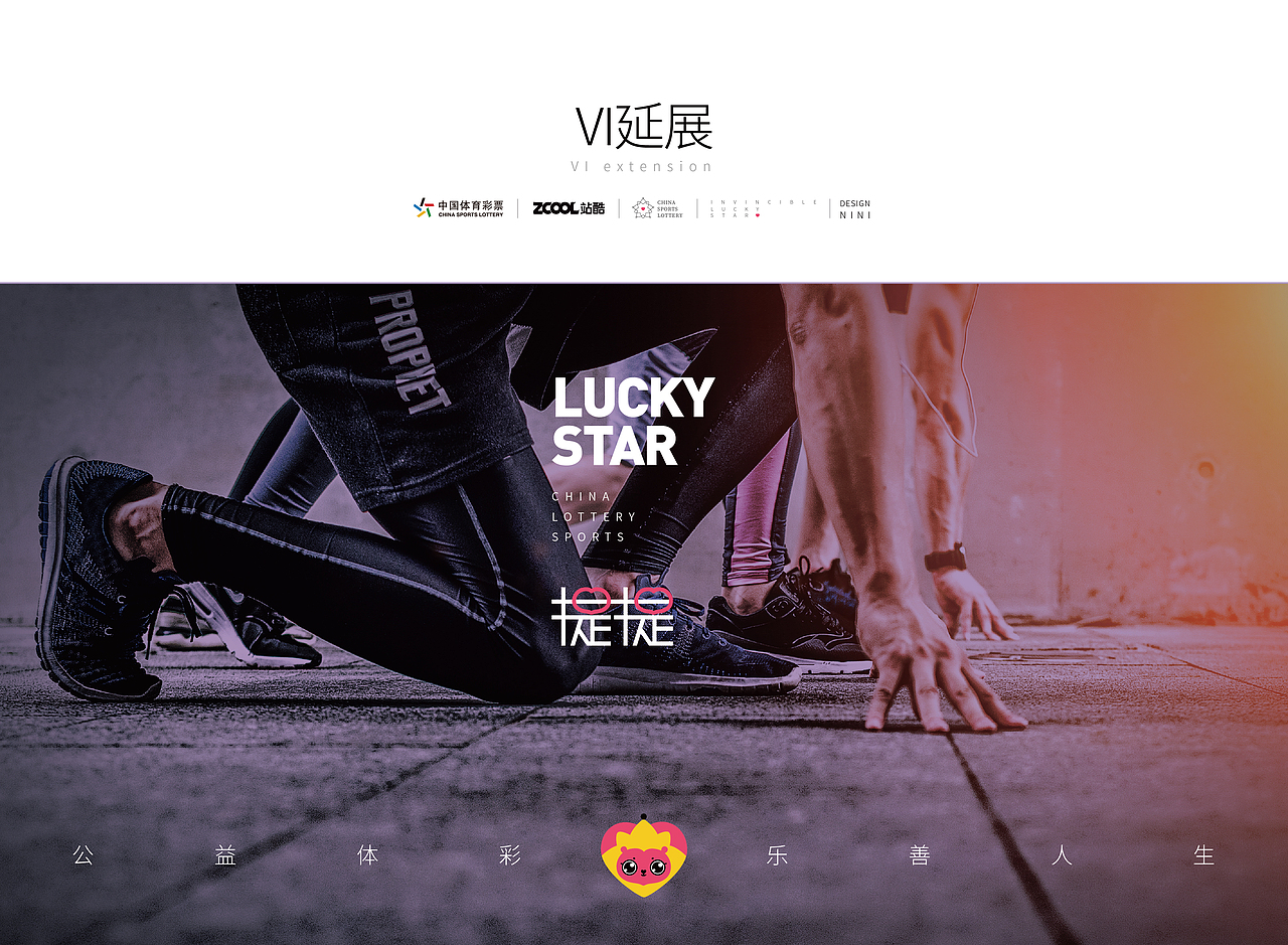 小福星“提提”（图ZMjA4ODQ2NzMy） - IP形象 - 站酷设计师腻腻红豆鸟原创素材 - 站酷ZCOOL