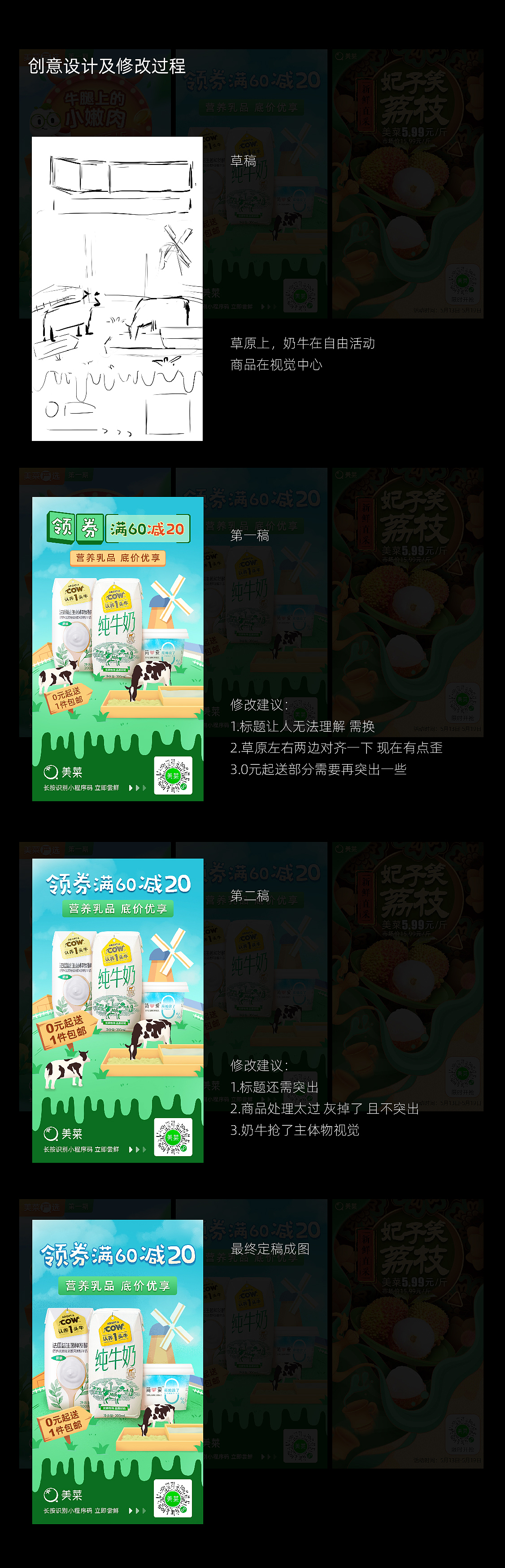 运营活动项目（图ZMjI0MjEyNzk2） - 其他UI - 站酷设计师奔奔漫游记原创素材 - 站酷ZCOOL