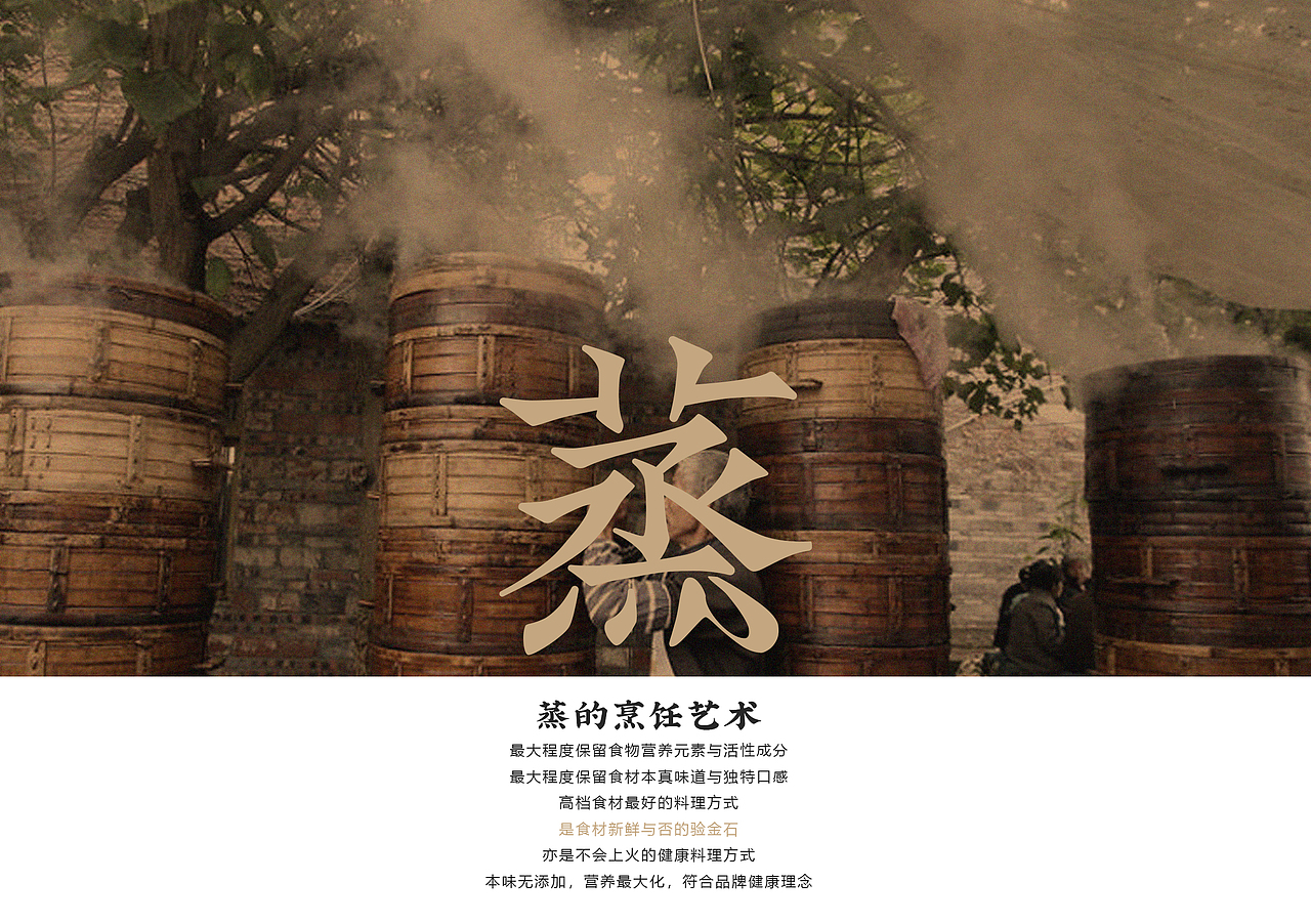 武汉龙头餐饮品牌“粗茶淡饭”——品牌设计