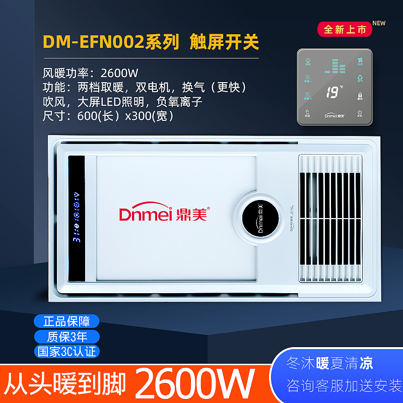 鼎美电商详情页