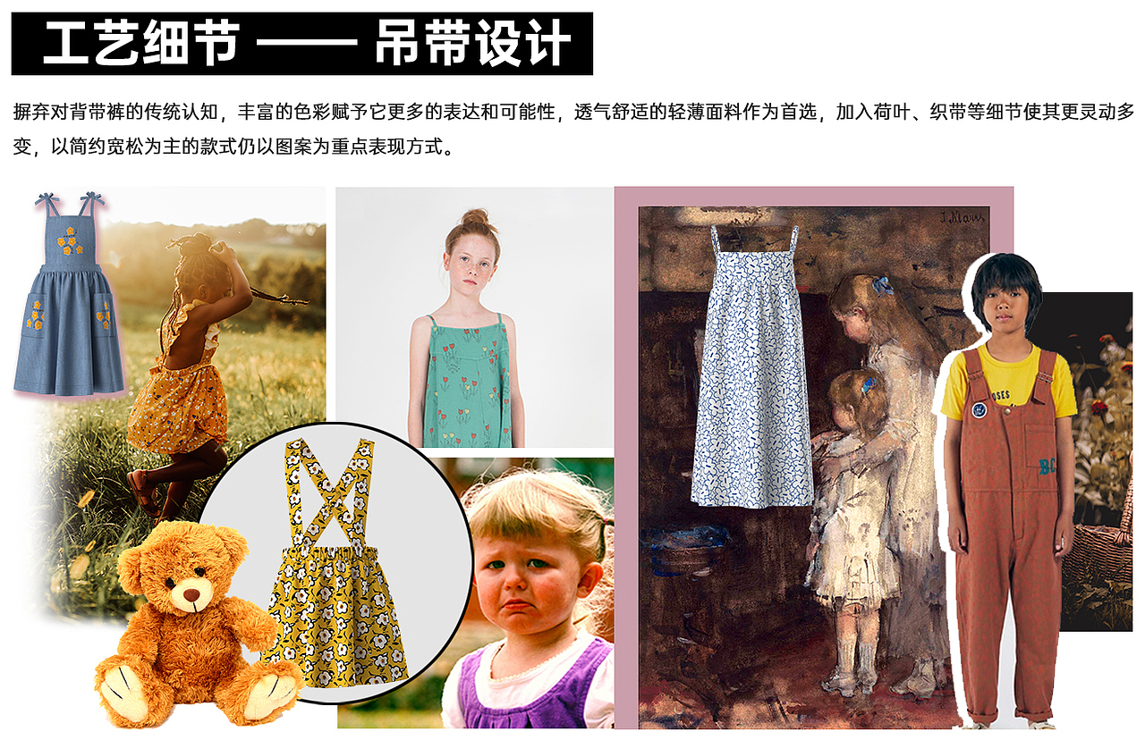 速款 • 服装设计素材上新 | 稚趣 Childish