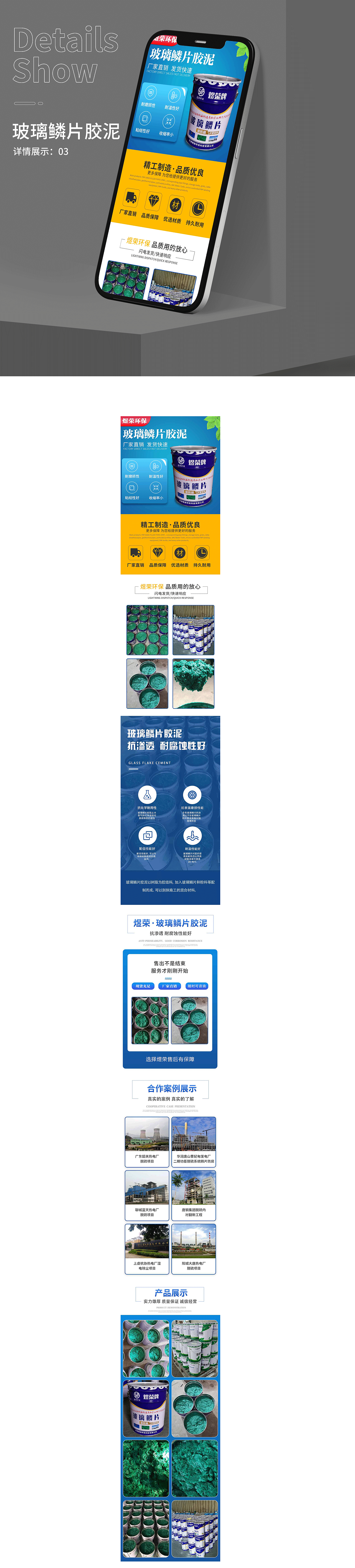 详情页展示（图ZMjc4OTA4Nzgw） - 其他 - 站酷设计师浅笑May原创素材 - 站酷ZCOOL