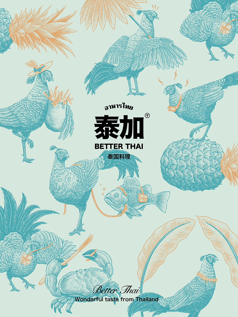 合作插画 |火背鹇（图ZMzE4Nzc2NTk2） - 商业插画 - 站酷设计师花椒的Alex原创素材 - 站酷ZCOOL