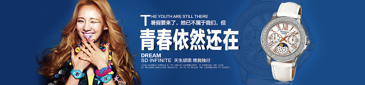 2013聚美-唯品会(网页平面)