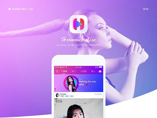 HORMONES LIVE（个人主页-ZMjg3NzgwODQ=） - APP界面 - 站酷设计师fyy_cxy原创素材 - 站酷ZCOOL