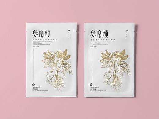 面膜包装｜化妆品包装｜美容产品｜人参面膜