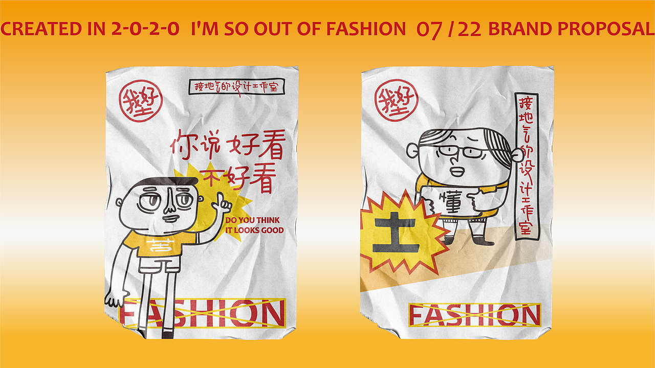 我好土設(shè)計工作室-品牌視覺形象設(shè)計（圖ZMjIxMTYzNzY4） - 品牌 - 站酷設(shè)計師清翎魚原創(chuàng)素材 - 站酷ZCOOL