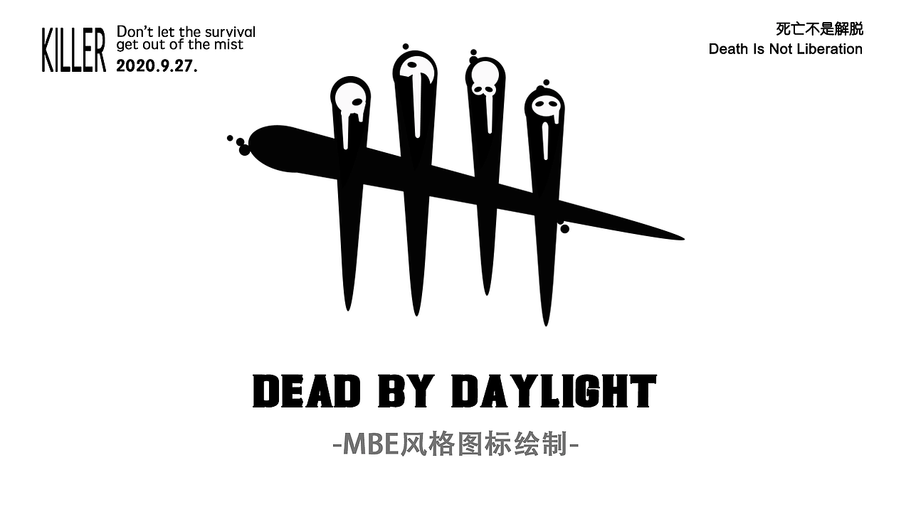 《黎明杀机》游戏角色 mbe风格图标设计